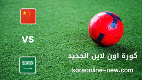 اسيا تصفيات تصفيات كأس